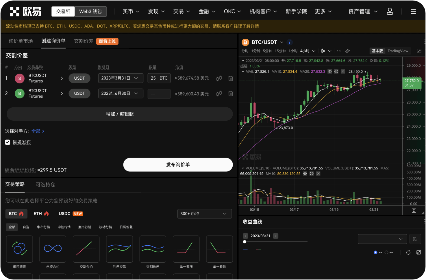 ZB平台上的“币币交易”是什么意思